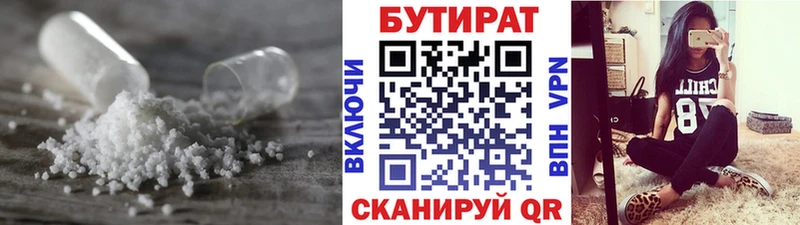 что такое   Магадан  Бутират GHB 