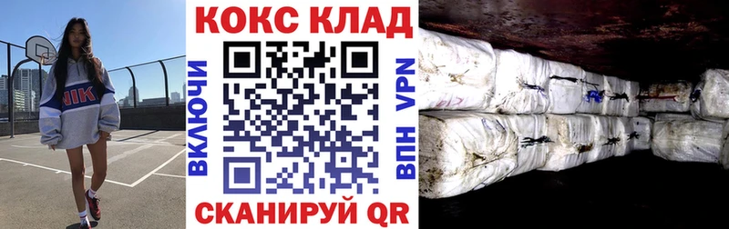 mega   Магадан  Кокаин 97%  как найти закладки 