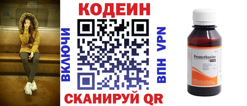 где найти наркотики  Магадан  Кодеин напиток Lean (лин) 