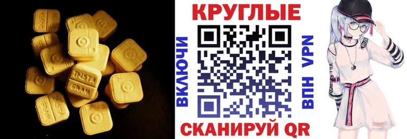 Экстази диски Магадан