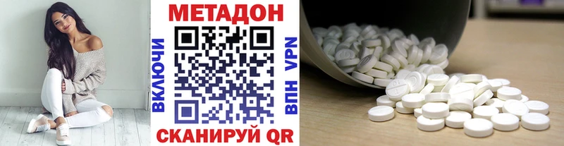 Метадон белоснежный даркнет состав Магадан